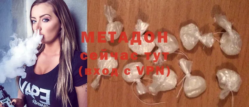 Метадон methadone  Бодайбо 